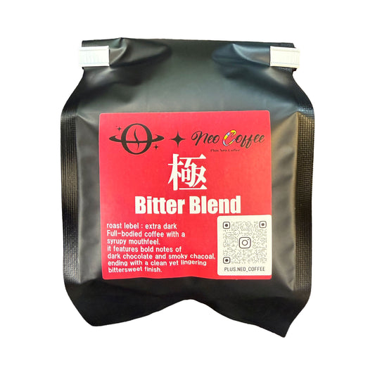極bitterブレンド 粉100g  深煎り。深いコクと苦味、アイスカフェオレにも